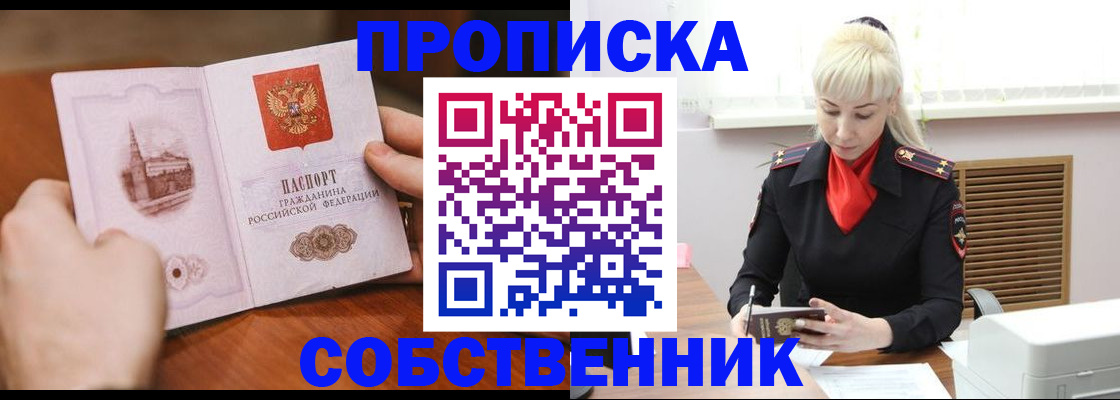 миграционный учет в Сегеже